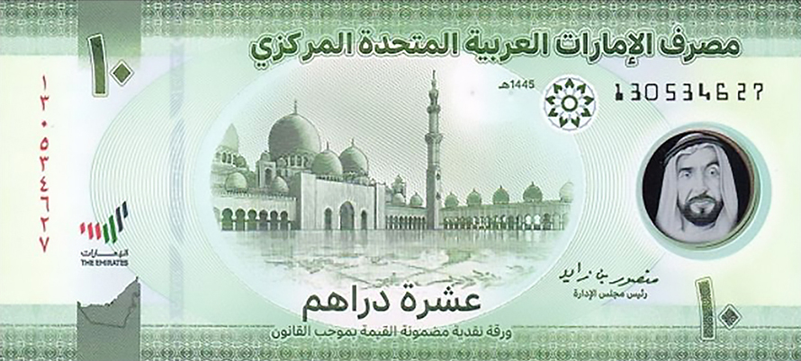 AED 10 new back