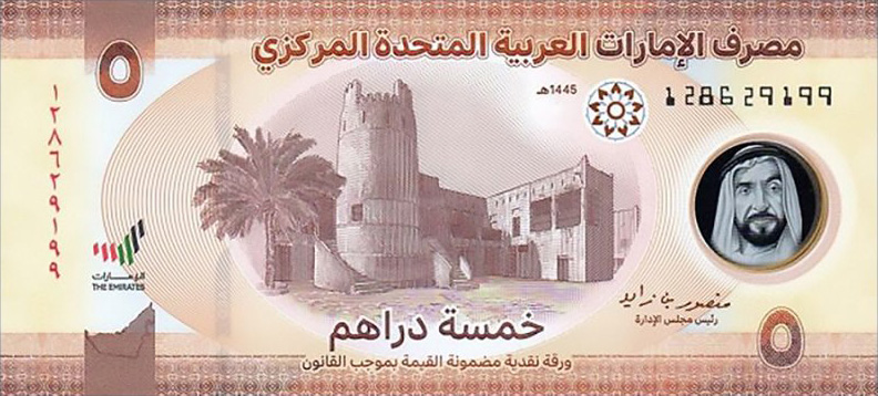 AED 5 new back