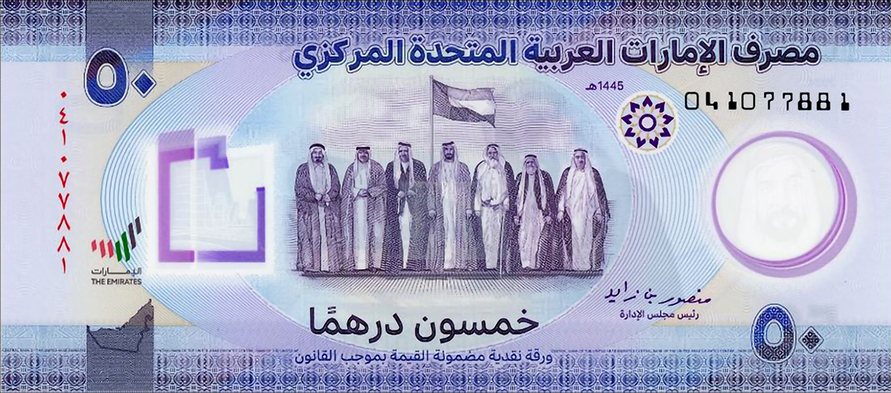 AED 50 new back
